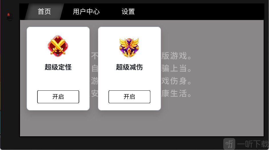 奥术扳机安卓完整版解锁全角色
