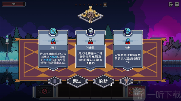 奥术扳机游戏手机版BOSS战技能选择
