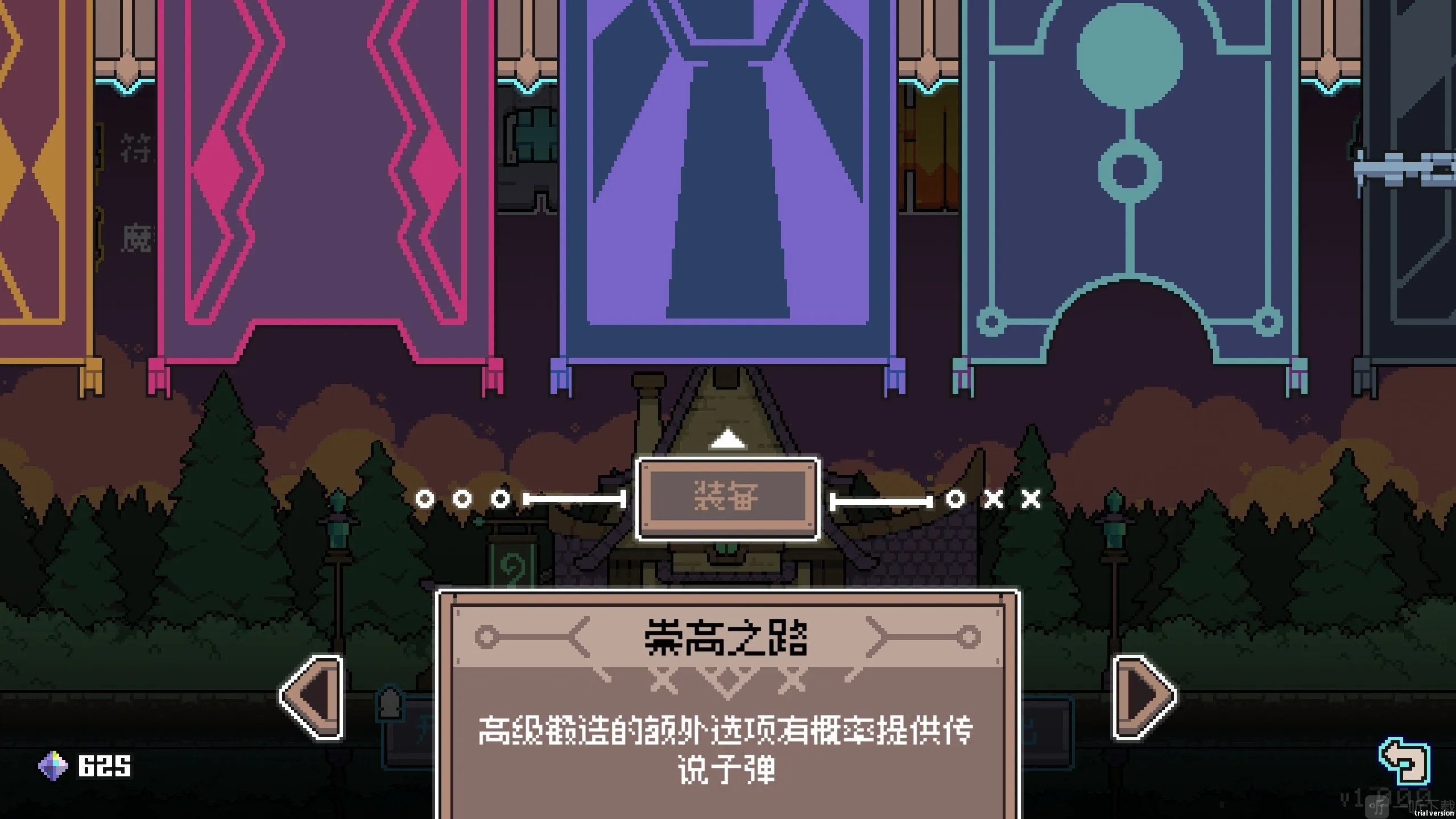 奥术扳机游戏手机版武器锻造