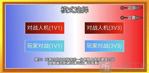 像素次世代luogai纪念版对战模式