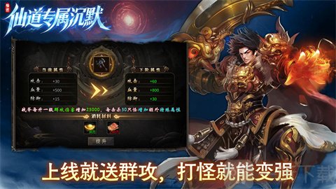 锋逐仙道专属沉默山河阵地图