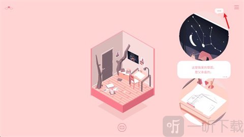 忆落谜境中文版对话交互