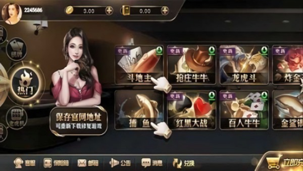 王道棋牌旧版本官网