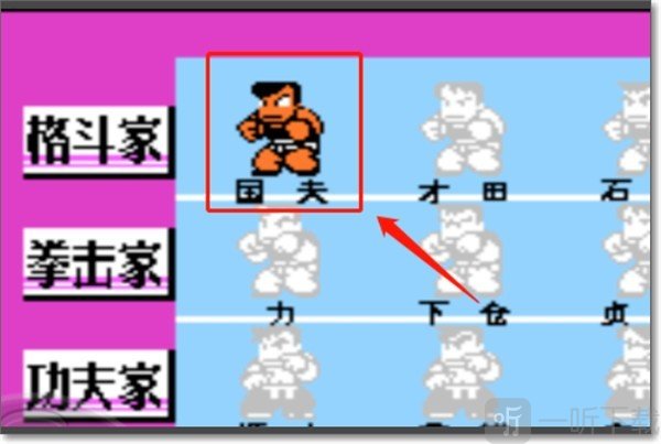 选择快速踢人角色
