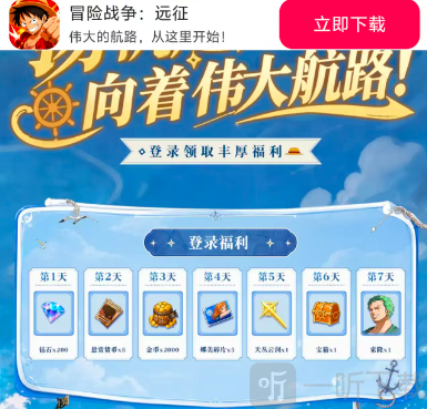 冒险战争远征天气策略与卡牌战斗截图