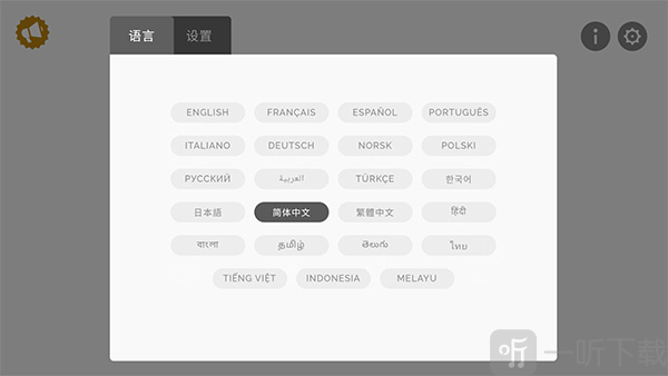 节奏盒子日出系列2语言设置