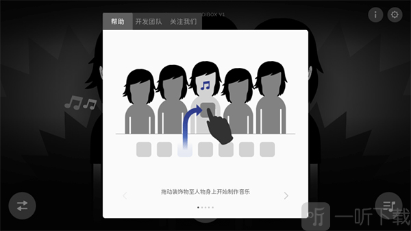 节奏盒子日出系列2混音制作
