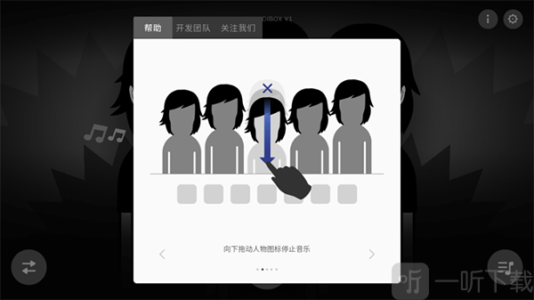 节奏盒子日出系列2停止音乐