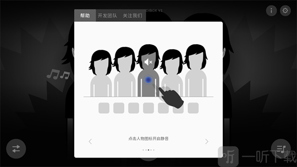 节奏盒子日出系列2禁音功能