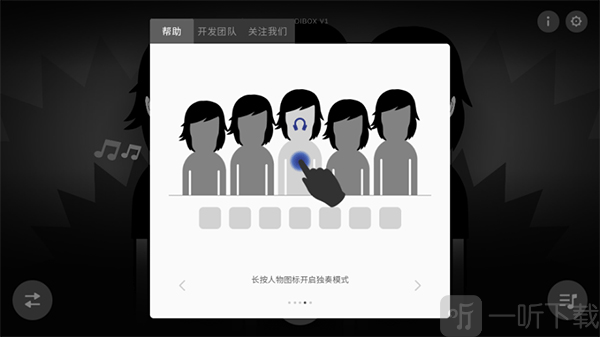 节奏盒子日出系列2独奏模式