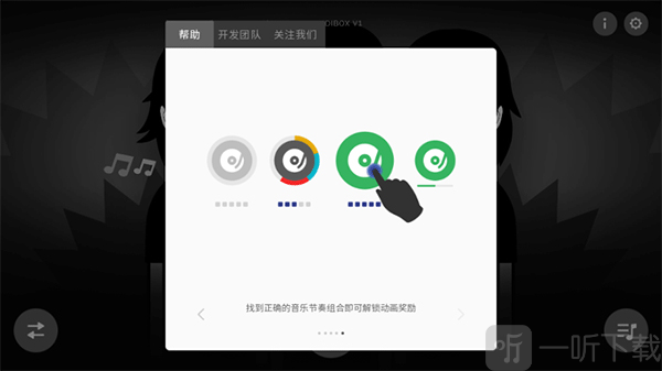 节奏盒子日出系列2动画奖励