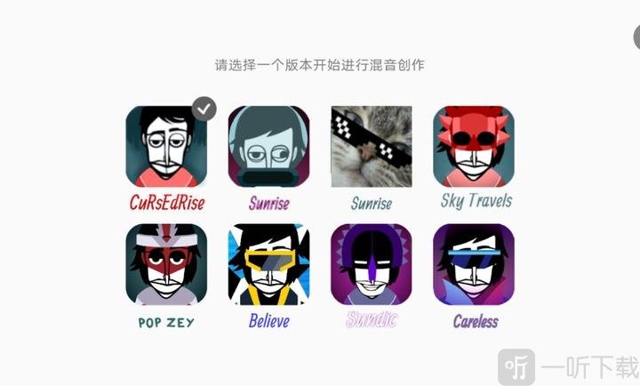 节奏盒子日出系列2截图
