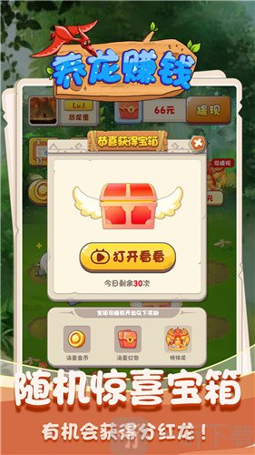 点点养龙赚钱合成界面