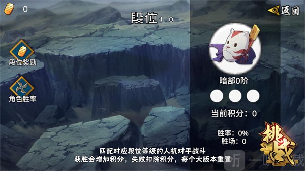 排位赛模式界面图