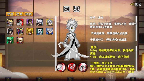 游戏角色选择界面图