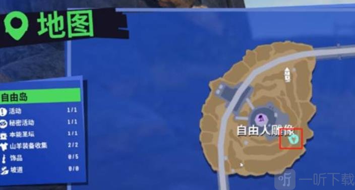 模拟山羊3重制版自由岛位置