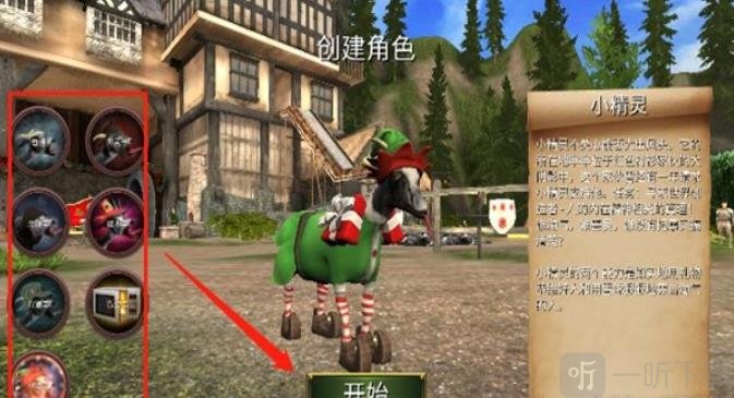 模拟山羊3重制版山羊皮肤选择