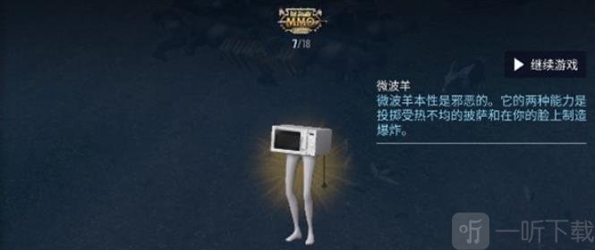 模拟山羊3重制版实时切换山羊