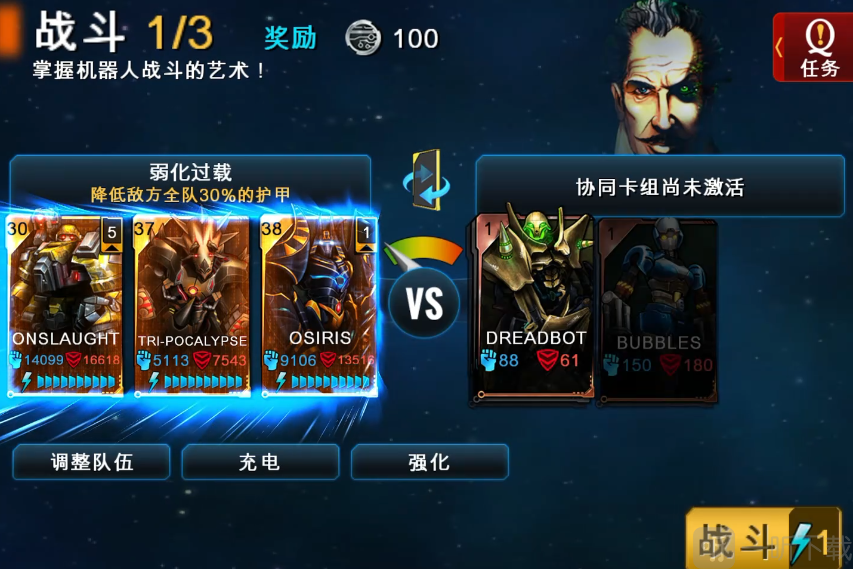 终极格斗机器人打造阵容
