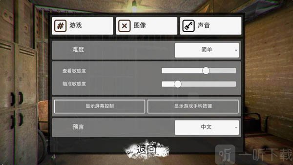 设置游戏难度选项