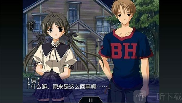 秋之回忆2结局选择界面