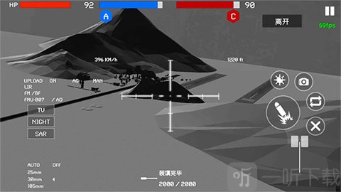 战地1991现代战争开火射击