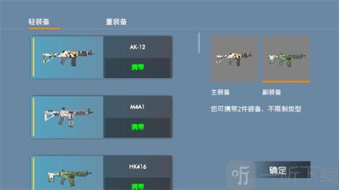 战地1991现代战争选择轻武器