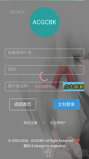 ACGCBK官方正版下载最新版-ACGCBK软件手机版下载安卓版v1.0.0
