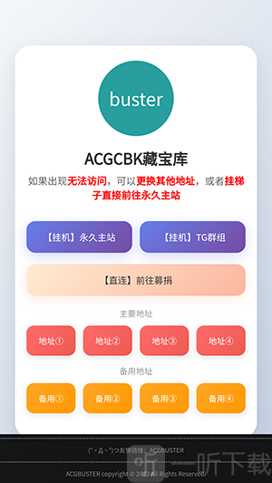 ACGCBK官方正版下载最新版-ACGCBK软件手机版下载安卓版v1.0.0