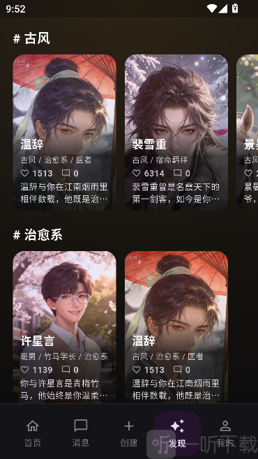 AMELINK个性标签筛选搜索界面
