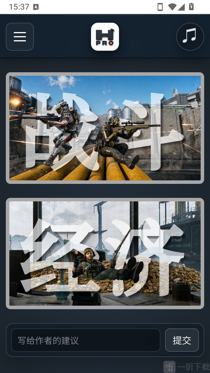 三角洲枪匠工坊手机版app下载-三角洲枪匠工坊免费版软件下载
