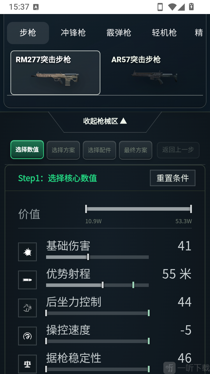 三角洲枪匠工坊手机版app下载-三角洲枪匠工坊免费版软件下载