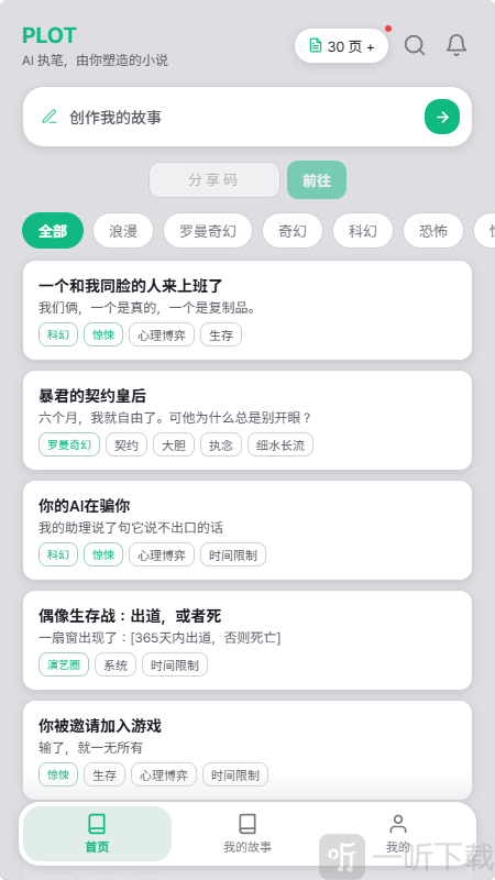 plotai场景插图生成示例