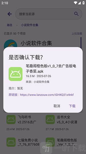 LanzouMax蓝奏云合集下载-LanzouMax软件库下载安装最新版v1.1.0