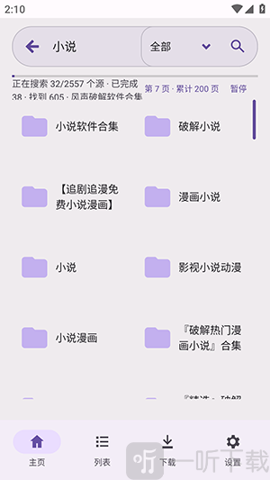 LanzouMax蓝奏云合集下载-LanzouMax软件库下载安装最新版v1.1.0