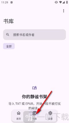 Kixyu Book首页界面