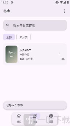 Kixyu Book导入书籍功能
