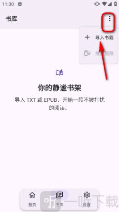 Kixyu Book书库菜单选项