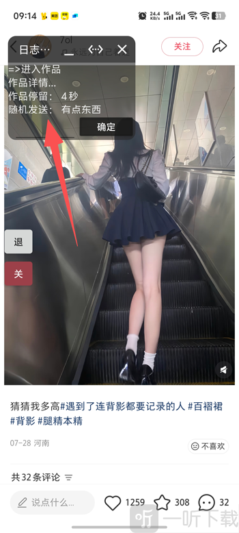 红薯评论助手脚本免费版app下载-红薯评论软件安卓版安装包下载