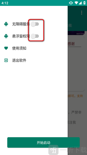 红薯评论助手脚本免费版app下载-红薯评论软件安卓版安装包下载