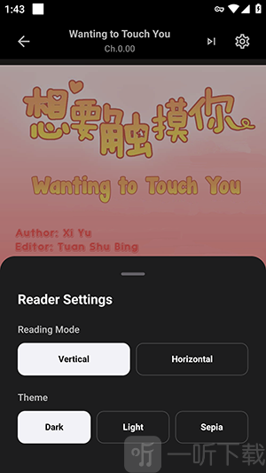 Animeze漫画阅读设置选项