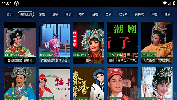 幸福年年暑假戏曲TV功能展示