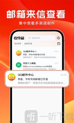 全能邮箱助手日期检索功能
