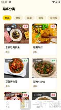 锦悦优品生活分类列表页面