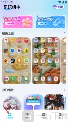 乐玩组件主页资源推荐