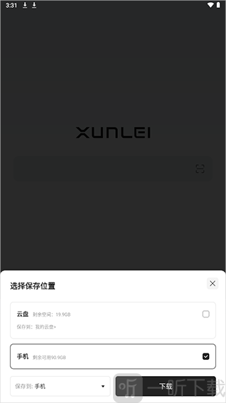 迅霆浏览器选择存放位置