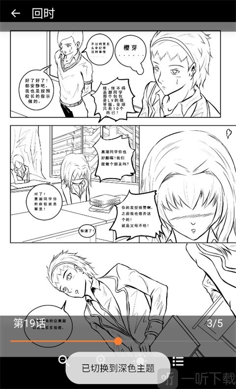 漫蛙2深色阅读主题