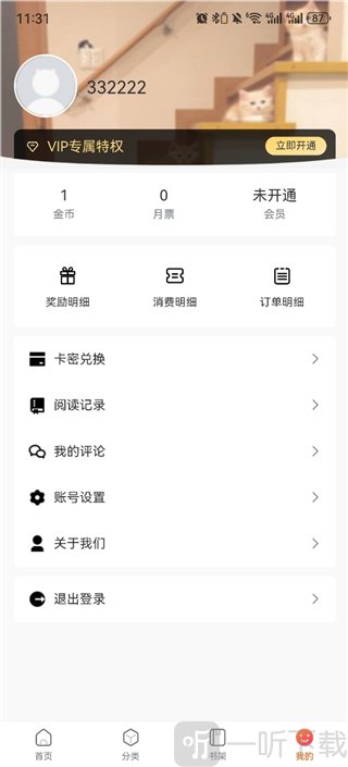 漫蛙2漫画App正版漫画