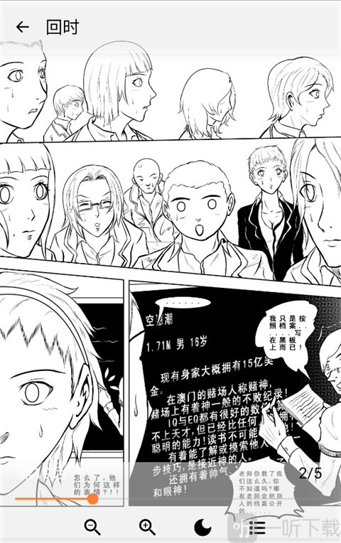 漫蛙2浅色阅读主题