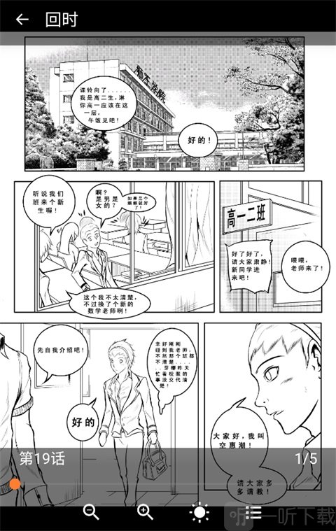 漫蛙2漫画阅读界面